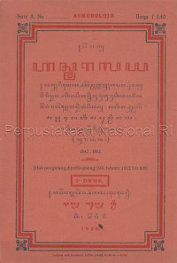 Image of Serat asmaralaya